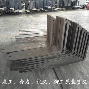 货叉合力货叉叉车货叉3.5吨3吨货叉叉齿杭叉龙叉直销