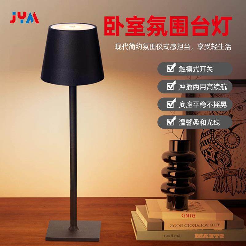 卧室床头现代客厅小夜灯北欧ABS充电触摸创意小夜灯高脚台灯,机械设备,其他机械设备,淘宝优惠券,粉丝福利购,淘宝优惠卷