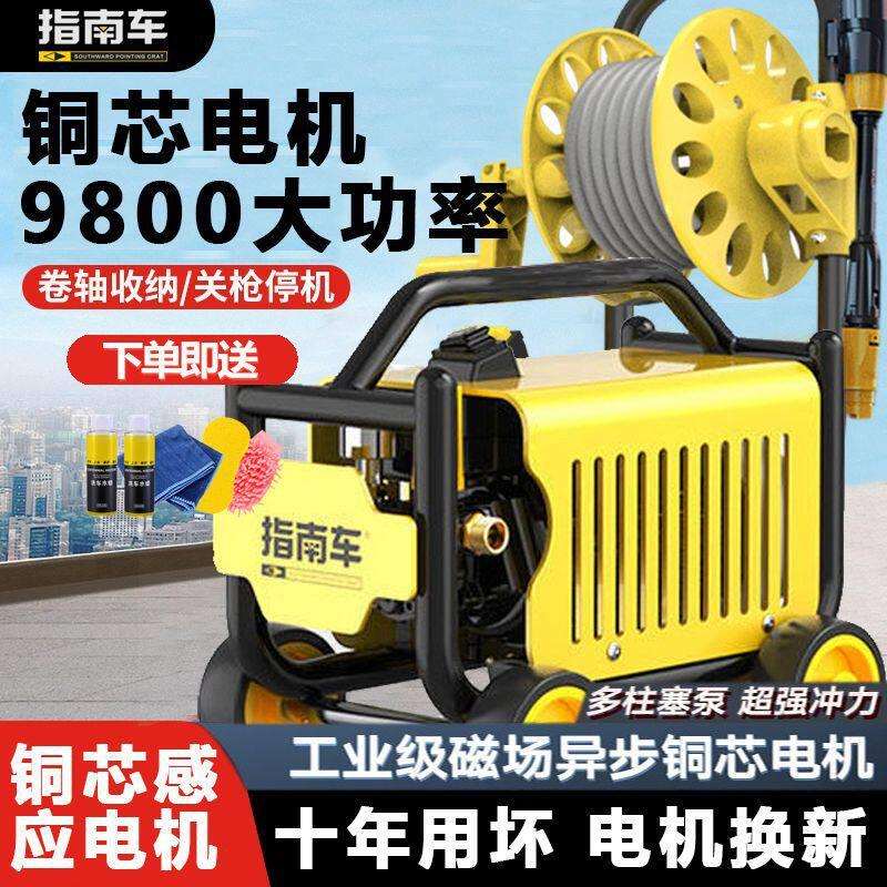 指南车洗车机压水枪家用220V大功率洗车刷车水泵冲洗抢