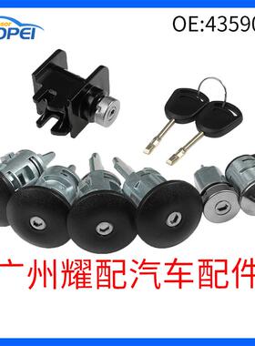 4359018适用于2000-2006福特全顺MK6车门锁芯点火开关锁钥匙套件