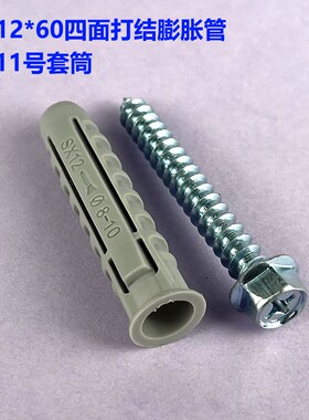 M1260打结塑料膨胀管 安装膨胀螺丝胶塞涨塞四面体灰色胶粒
