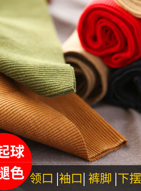 针织弹力螺纹纯棉布料面料卫衣领口袖口下摆裤腰罗口2*2加厚罗文