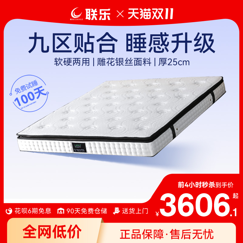 联乐床垫静音独立弹簧1.5m1.8米椰棕软硬席梦思床垫两用乳胶床垫