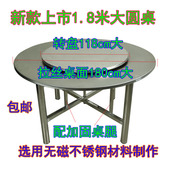 不锈钢餐桌食堂餐桌圆形折叠圆桌家用餐桌商用餐桌餐饮业餐桌