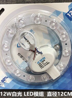 亮刻led透镜模组12W18W24W36W白光48W72瓦 LED灯芯吸顶灯板亮灯盘