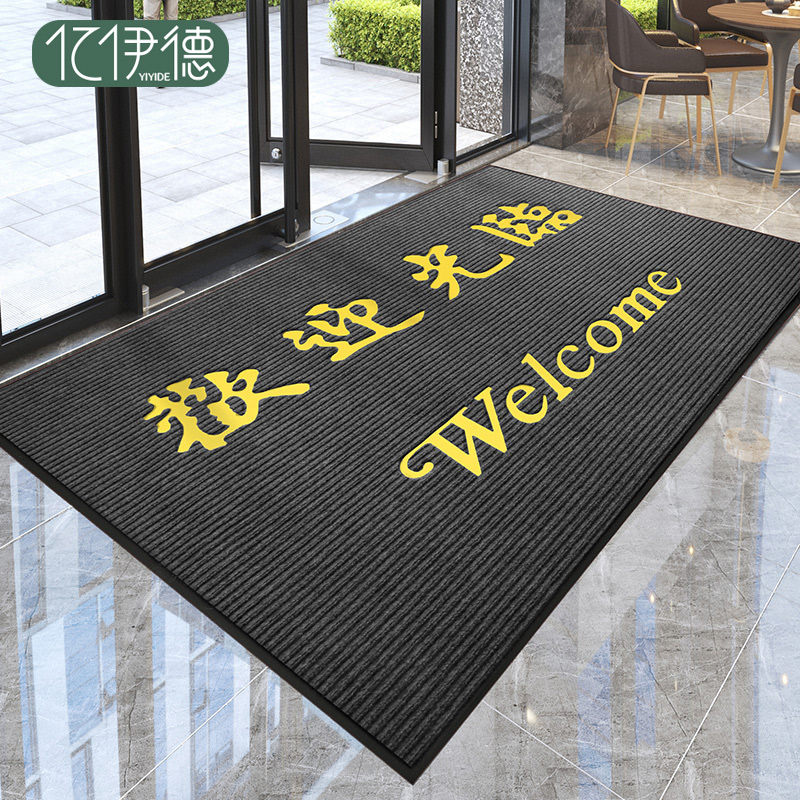 欢迎光临门垫进门地垫商用店铺门口防滑吸水脚垫迎宾地毯定制logo
