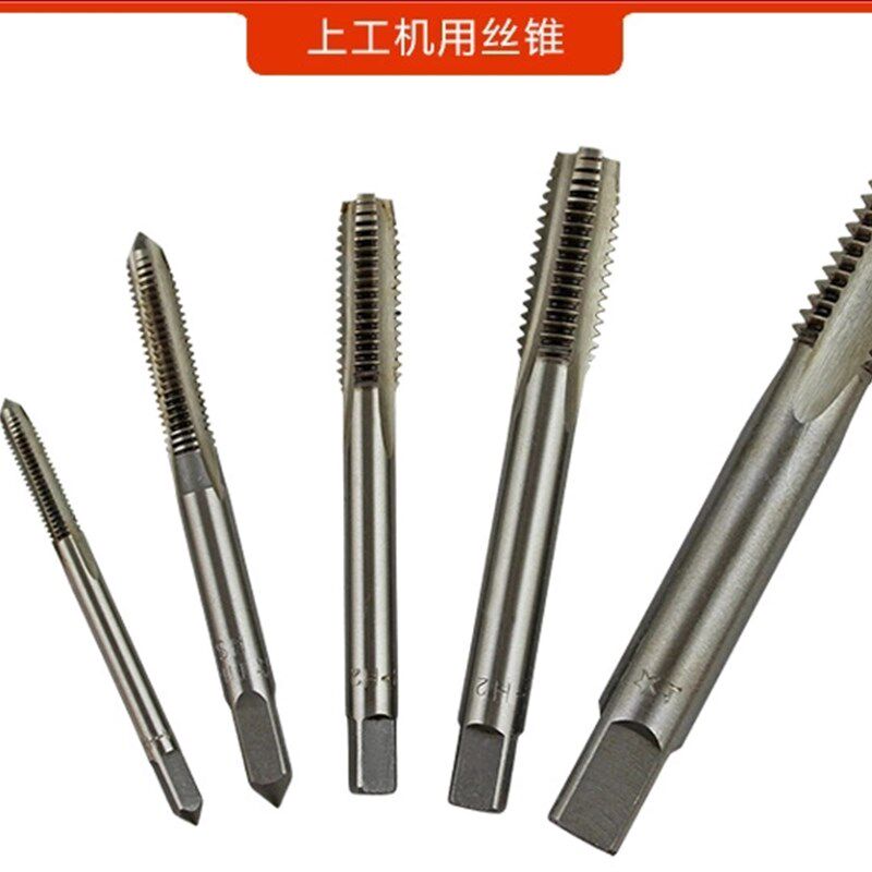 上工机用丝锥M2/2.5/3/4/5/6/8/10/12/14/16/18/20/22/24/27