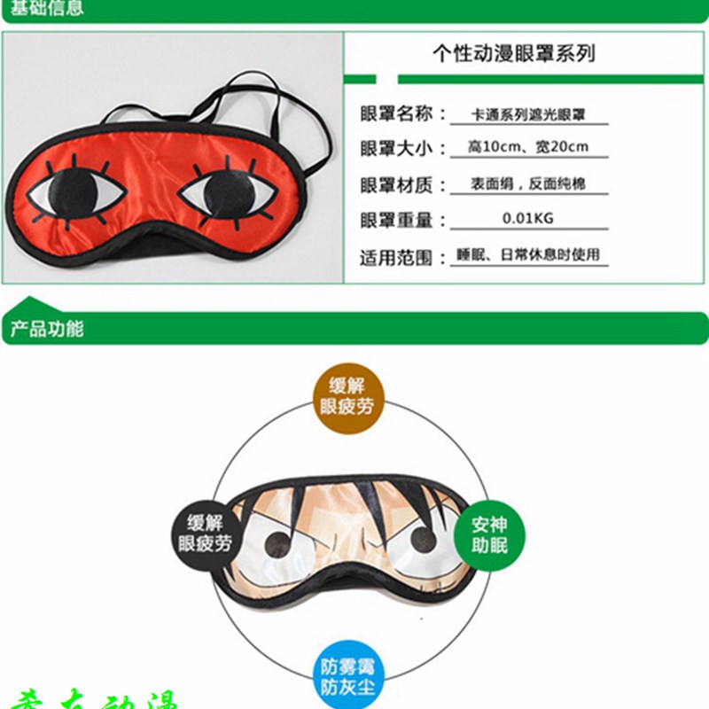 银魂冲田总悟银时卡通动漫周边纯棉护眼遮光睡眠透气冰袋冰敷眼罩