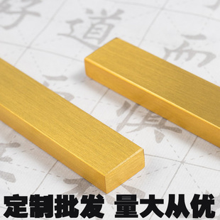 黄铜镇纸定制毛笔字书法压纸笔搁实心铜小摆件创意文玩刻字镇尺
