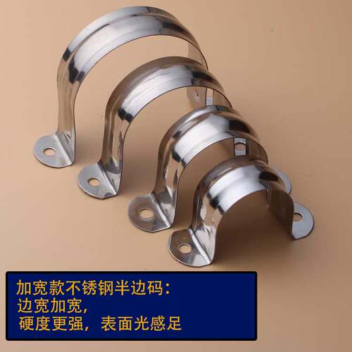 加宽不锈钢半边码骑马卡管夹U型固定夹马鞍欧姆卡半圆固定管喉箍