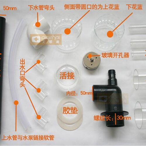 鱼缸三重溢流管总成套装60孔径上下水管配件改底过滤管件有底沙款