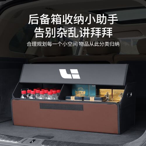 理想ONE/L7/L8/L9/mega/L6车载后备箱汽车收纳箱储物盒车内饰用品