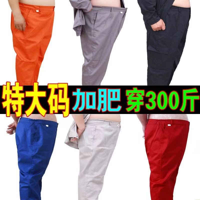 大码夏季薄款工作服裤子男女加肥加大胖子宽松耐磨工厂汽修劳保裤
