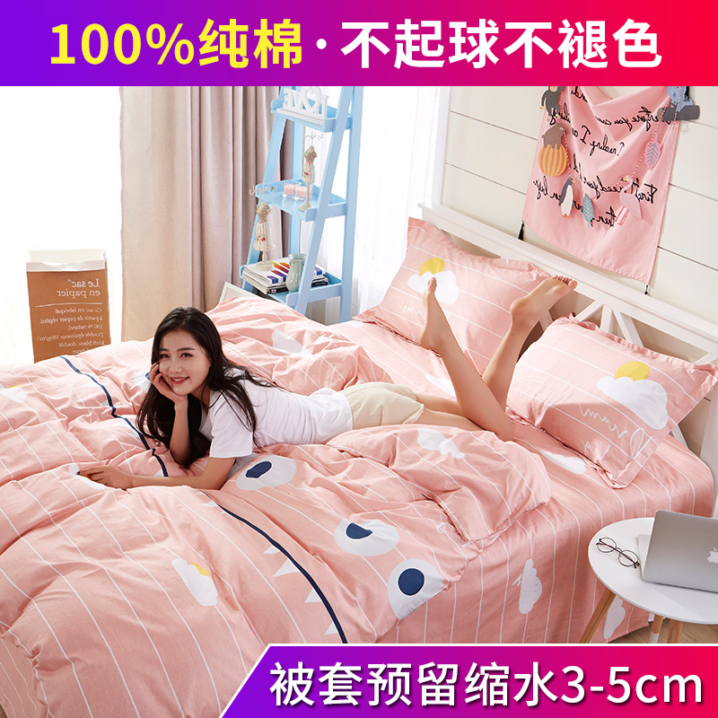 纯棉四件套 全棉1.5m1.8m2米单人双人床儿童夏季棉布简约斜纹床上