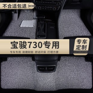 丝圈汽车脚垫车垫地垫地毯宝骏730专用宝俊73o七座车16款 全车全套