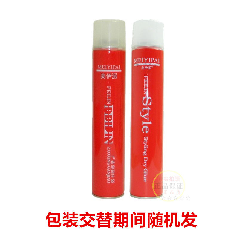 买二送一 美伊派飞琳造型发胶定型喷雾发胶蓬松啫喱快乾持久定型,美发护发/假发,发胶/发泥/发蜡,淘宝优惠券,粉丝福利购,淘宝优惠卷