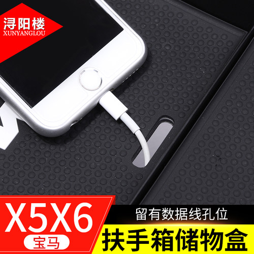 适用于14-18款宝马X5 X6改装扶手箱储物盒配件F15 X6X5扶手箱隔层