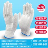 棉线劳保手套工作白纱耐磨加厚防护汽修动男女地秋冬保暖干活尼龙