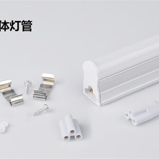 led灯管t5灯管一体化led灯超亮日光灯支架全套光管110V-220V