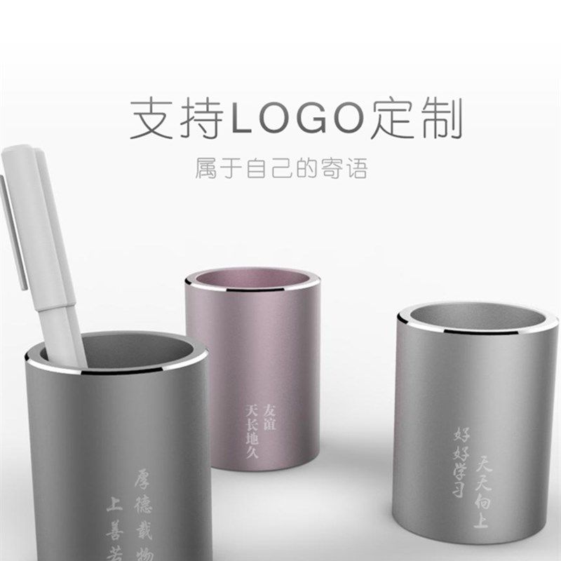 金属笔筒 圆形铝合金办公用品文具商务简约创意桌面收纳定制LOGO,文具电教/文化用品/商务用品,笔筒,淘宝优惠券,粉丝福利购,淘宝优惠卷