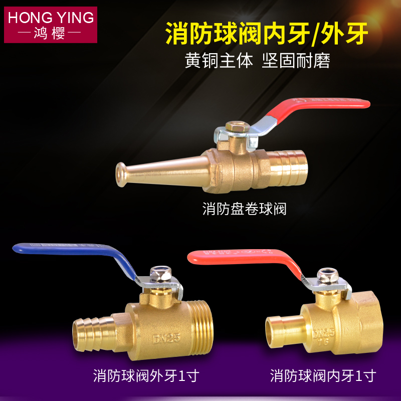 消防卷盘球阀dn25铜阀门1寸接头4分皮软管水枪头内牙外丝开关配件