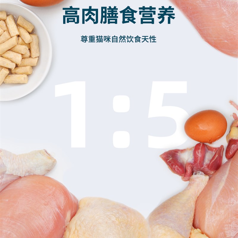 梅林精选#鲜朗全价主食冻干猫粮成猫幼猫冻干生骨肉