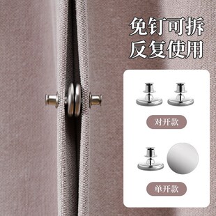 窗帘防漏光磁吸扣强力免钉门帘固定器床帘浴帘闭合扣吸铁卡扣神器