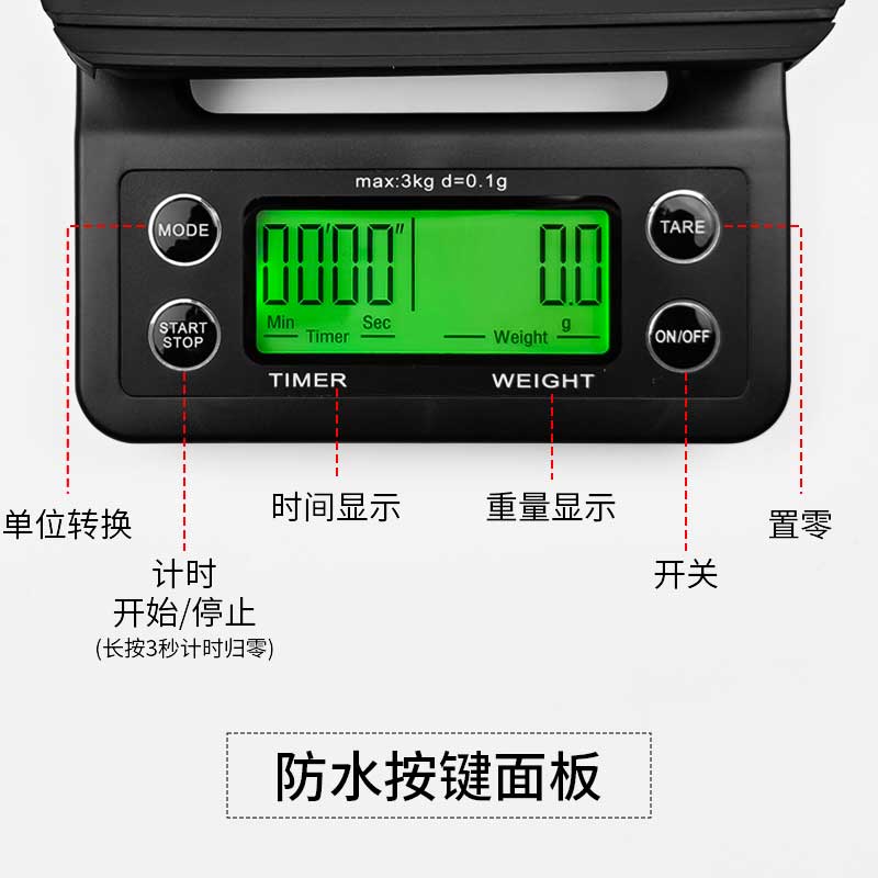 V60手冲单品咖啡电子称克秤厨房秤吧台称带计时多功能秤精准0.1克