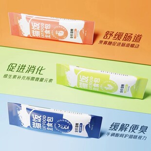 猫饭主食包猫粮包猫咪专用增肥发腮全价湿粮包生骨肉泥主食餐包