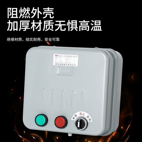 水塔水泵手自动上水控制器供水排水开关控制箱液位继电器380V220V