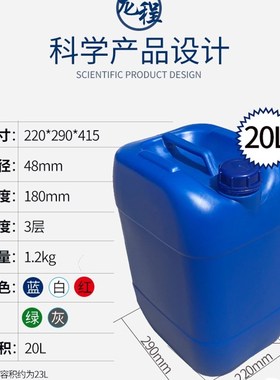 【可开票】包邮20L红色绿色灰色黄色白色塑料桶化工桶废液桶油桶