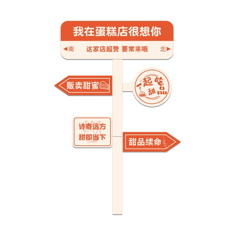 蛋糕甜品奶茶店墙面软装饰品修烘焙点包网红拍照区布置挂摆件贴画,家居饰品,文化墙贴,淘宝优惠券,粉丝福利购,淘宝优惠卷