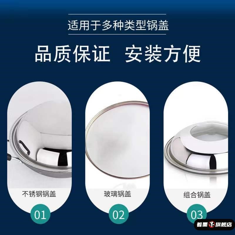 山东多星电热锅盖把手不锈钢防烫型盖钮抓手提手顶珠顶帽锅盖配件图片