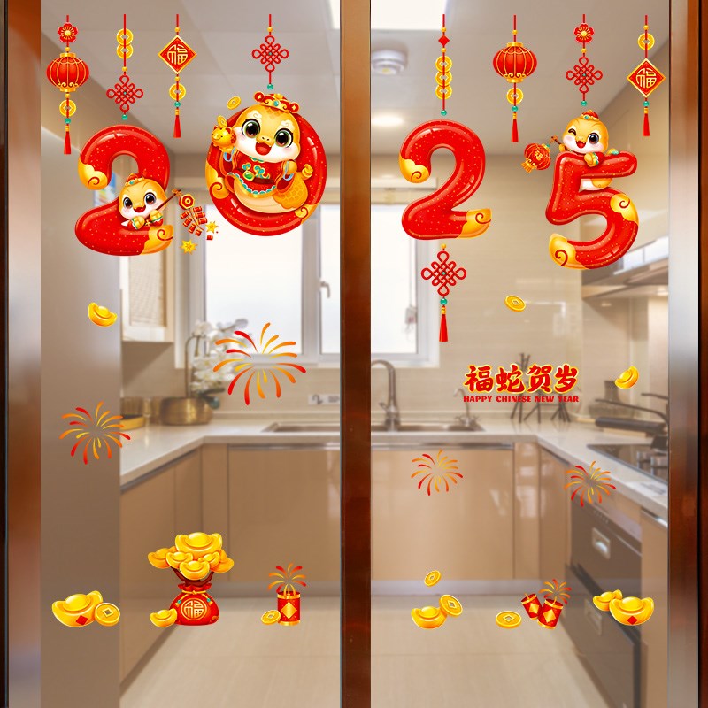 新年玻璃门贴静电贴过年装饰贴纸春节家用布置窗花蛇年大门窗贴
