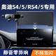 屏幕款 奥迪S4 RS5专用汽车载手机支架改装 RS4 导航架内饰用品1
