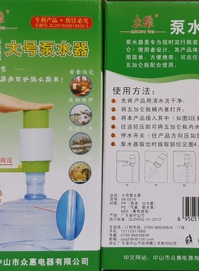 绿色装(众维)泵水器压水器/桶装水手压泵抽水器/压水泵一箱包邮