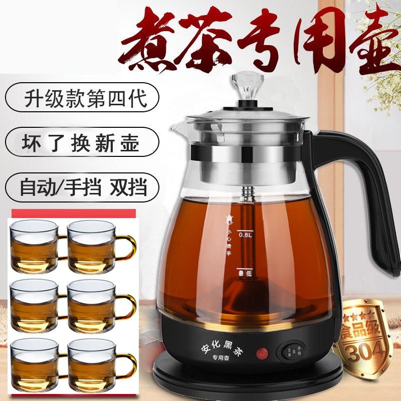 多功能煮茶器安化黑茶 玻璃电热水壶蒸茶壶 全自动保温蒸汽电茶壶,厨房电器,电热水壶,淘宝优惠券,粉丝福利购,淘宝优惠卷