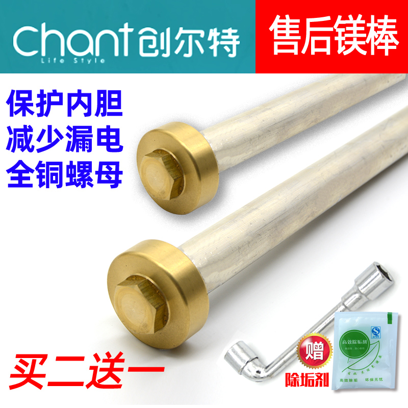 适用创尔特储水式电热水器镁棒排污螺母除垢棒通用40升50L60升80