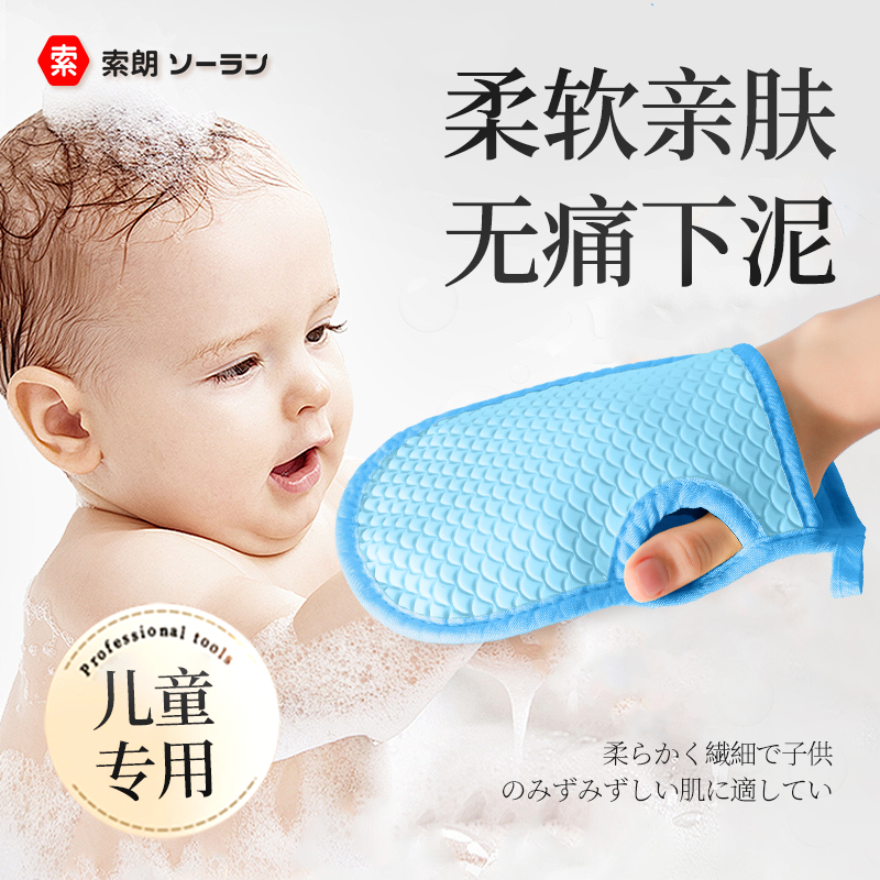 搓澡巾儿童洗澡神器家用宝宝不伤皮肤专用沐浴手套无痛搓泥海绵擦