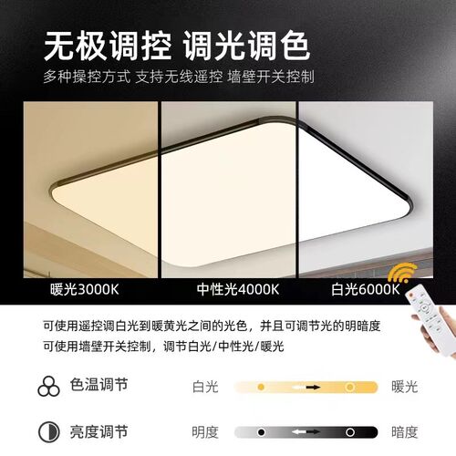 全光谱护眼led吸顶灯超薄长方形客厅灯智能圆形卧室房间阳台灯具