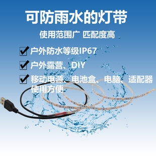 LED灯条5伏窄板5宽高亮USB插头5730贴片套管防水宿舍鱼缸灯带包邮
