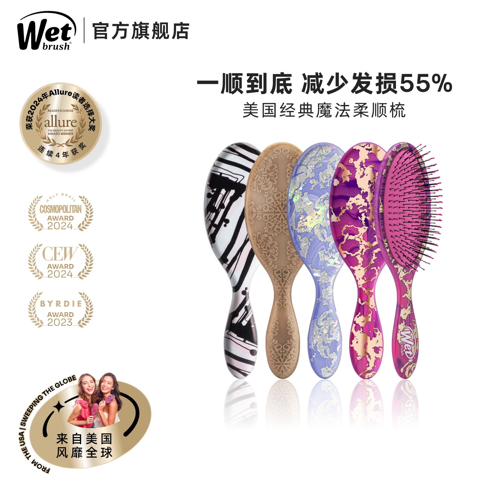 【限时限量特价专享】WetBrush经典顺发梳气垫按摩梳