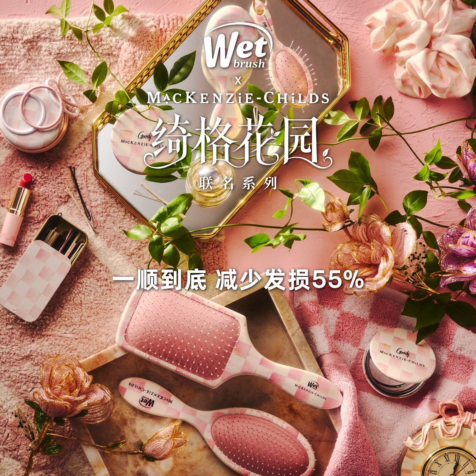 wetbrush×麦肯齐联名绮格花园系列气垫梳子顺发蓬松气垫梳