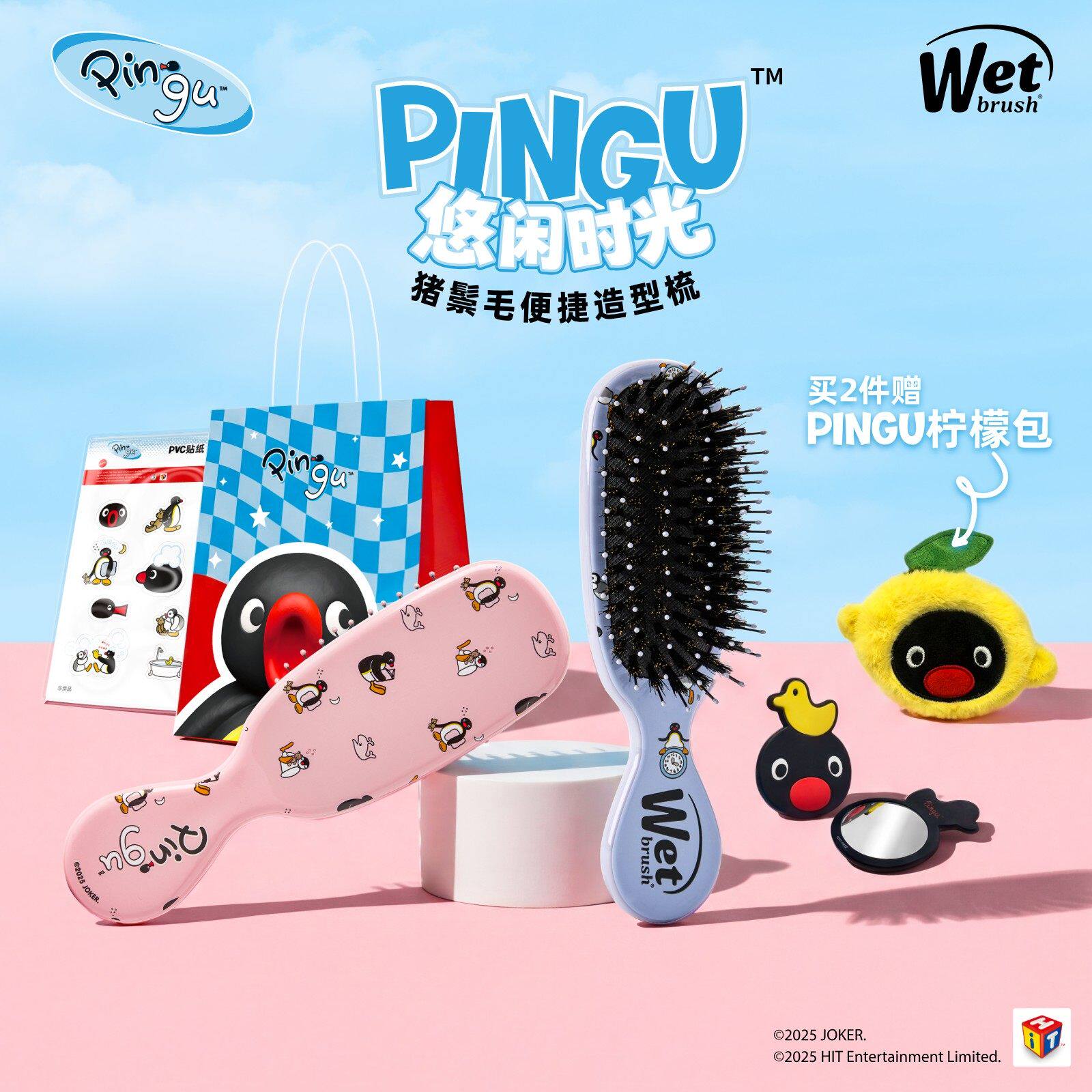 【明星同款】WetBrush&Pingu天然猪鬃毛护发wetbruth蓬松颅顶梳子