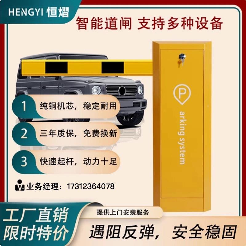 闸栅车栏一体机道栏杆电识动闸机停车场收136费牌别小区门禁起落