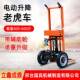 老虎车小443型液压手推运叉车装 升高1卸 1.5携米搬全电动升降便式