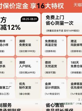 美源家桥居全屋窗帘定制轻奢现代简约绍兴柯飘窗0卧室遮2772光5新