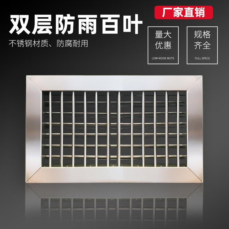 30自4不钢单层锈百墙叶风口垂式百叶窗不锈140钢外防雨百叶窗