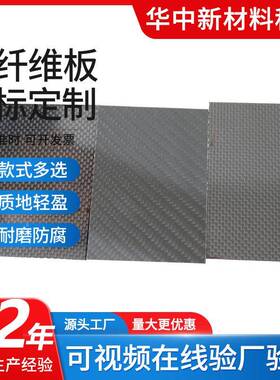 乱NSG纹碳纤维高(0.2MM-100MM碳)厂家直销强度耐板高温乱纹纤维板