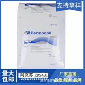 阿克苏EBS481羟乙基纤维E8漆BS41乳胶漆真石漆防水涂料涂素料纤维